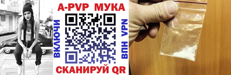 Alpha PVP мука  Нерюнгри 