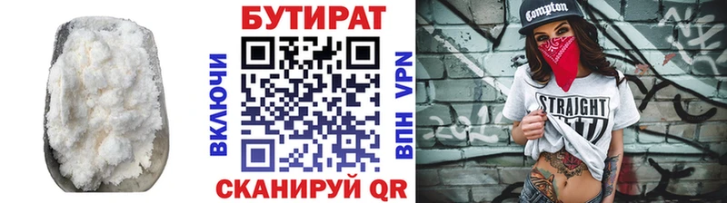 БУТИРАТ буратино Нерюнгри