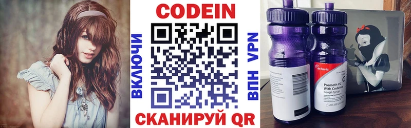mega маркетплейс цена Нерюнгри Кодеин Purple Drank