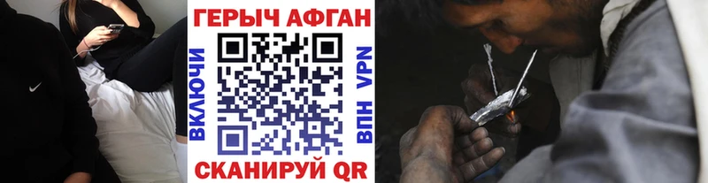 купить закладку  Нерюнгри  ГЕРОИН герыч 