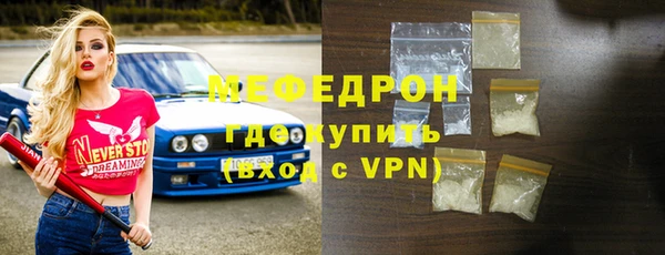 меф Бородино