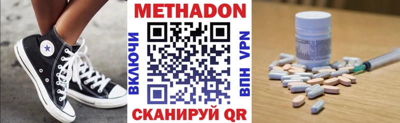 купить закладку  Нерюнгри  Метадон methadone 